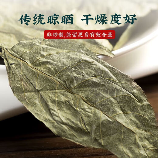 Selected Chinese herbal medicines for wild green money willow leaves, golden money willow, tea and water, green money willow leaves 500g