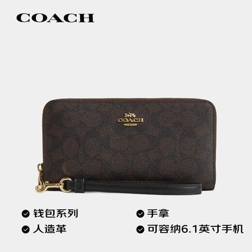 蔻驰（COACH）【品牌直供】钱包小号手拿包钱包胡桃木色CW778IMXAQ