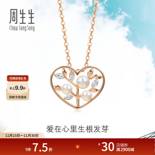 Chow Sang Sang 18K Rose Gold Pearl Pendant Daily Luxe Love Tree Pendant 89672P Pricing