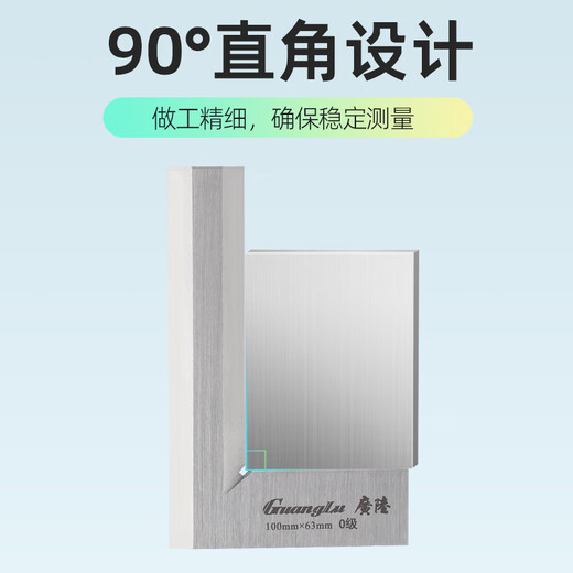 Yue Changsheng Guanglu Blade-shaped Right-Angle Ruler Flat Blade 90 Right-angle Design Stainless Steel Grade 0 Precision Wear-Resistant and Durable Guanglu Blade-shaped Right-Angle Ruler 250*160