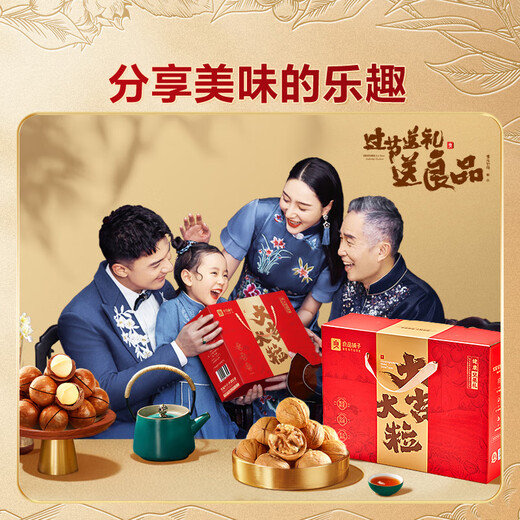 Bestore Nut Gift Box 1614g Daily Nut Snack Gift Pack Mid-Autumn Festival Gift Group Purchase Gift Box Gift
