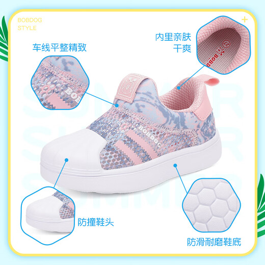 巴布豆（BOBDOG）新品童鞋女童网夏款宝宝透气网面小童女孩儿童板儿童节新品 12108胭脂红（夏季单网） 26 _内长16.6_适合脚长15.6