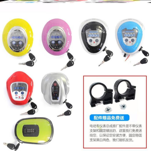 Ai Mayadi electric car light head instrument assembly 36V48V power display instrument panel electric car display instrument F23-6189-48V green