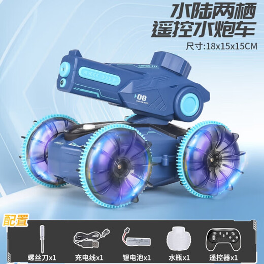 赟娅儿童遥控车水陆两栖遥控坦克可喷水发射男孩玩具生日礼物 两栖夏日战车-蓝色【单遥控】