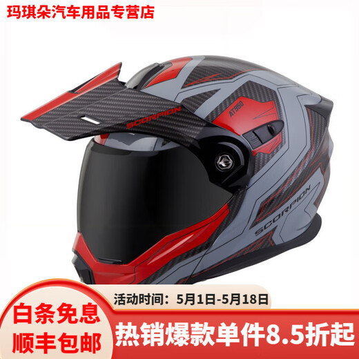 美国蝎子Scorpion摩托车头盔揭面战士拉力摩旅全盔四季防雾骑行 R710运动全盔 富士蓝 75-1047 M