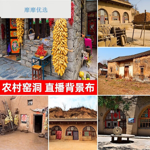 莱维蔻直播背景布3d立体 高清主播背景布抖音直播玉米房子窑洞农村风景 GX-9195加厚无纺布宽2.2*高1.8M