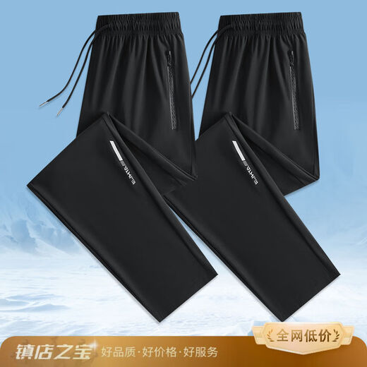 Ice Silk Pants Men's Summer Thin Quick-drying Dry Pants Men's Casual Pants Straight Pants Loose Sports Pants Large Size Black Scattered Black Scattered Select Size Below 5XL 5XL190-210Jin Jin is equal to 0.5 kg