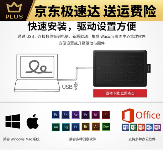 WACOM影拓数位板CTL4100 6100学习板472 672电脑ps修图动漫手绘板 标准套餐CTL6100WL商品全新包装
