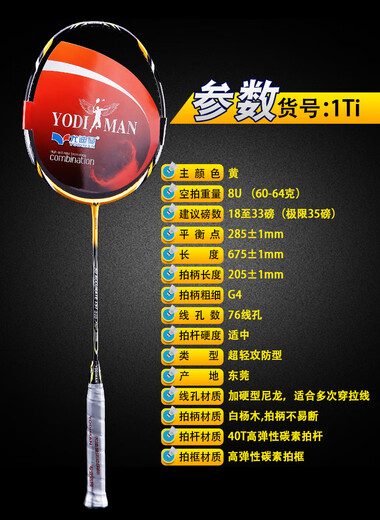YOUNI/尤尼尤迪曼碳中王超轻全碳素羽毛球拍碳纤维进攻型专业级训练耐用单拍 碳中王9900Pro流光白4U进攻型[送 22磅(小孩适用)
