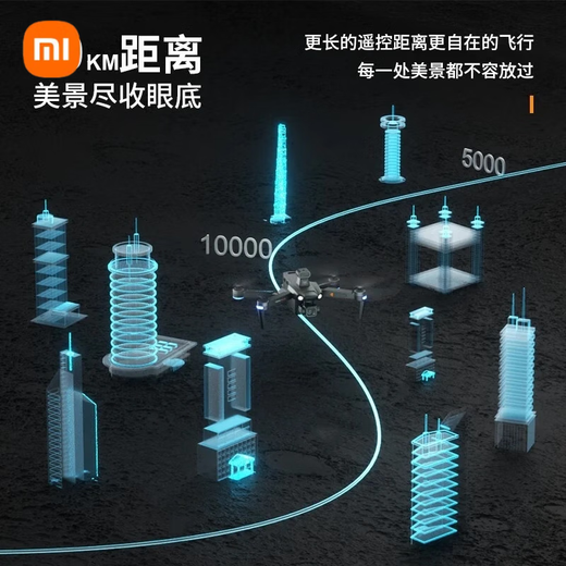 小米（MI）无人机8K高清航拍版10公里数字图传带屏触屏遥控飞机 100分钟续航 双电避障空投普控