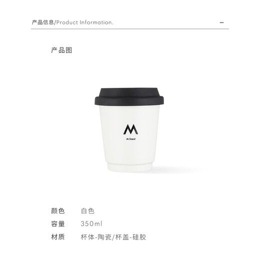 M STAND ceramic coffee cup with lid 350ml same store style durable and strong anti-scald safe water cup gift white 2.0