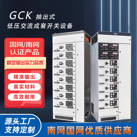 Dingxin Electric Tianye Electric Power Engineering Transformer and Distribution Station Power Distribution Room Low-voltage Pull-out Complete Switch Drawer Cabinet GCK MCC Cabinet Up to 36-channel motor control (below 18.5kW)