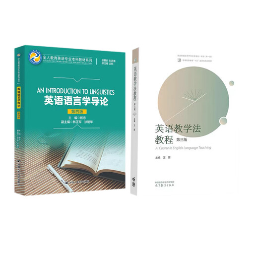 长春师大长春师范大学学科英语333教综+844英语教学专业基础真题 纸质版 333教材（4本）