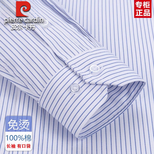 Pier Cardin 100% Xinjiang Pure Cotton 2025 Spring and Autumn Free Iron Men's Long Sleeve Shirt Striped Business Official Clothing Casual Workwear Men (6636 Styles) Triangle Blue 38