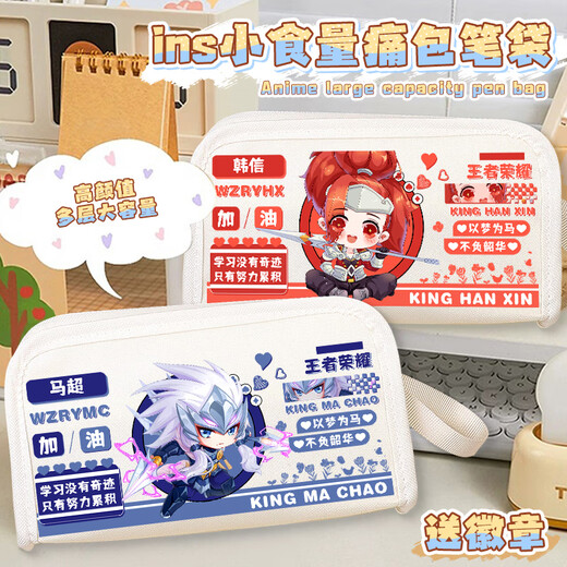 
Chengliu Q version of King of Glory Charlotte Diao Chan Han Xin Descendants Fan Peripheral Pencil Box Stationery Pencil Box Gift i [Double Layer] Beibai ZF1278