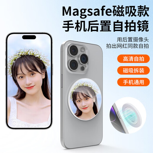 VRIG MG-20 mobile phone rear selfie mirror HD MagSafe magnetic Vlog Internet celebrity live broadcast photo portable mirror IPhone17 selfie artifact reflector photography accessories