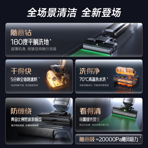 Westinghouse floor scrubber T30 flat-laying suction and mopping all-in-one vacuum cleaner automatic cleaning wireless household high-temperature hot water drying sweeper WXT-T30 (stand-alone version)