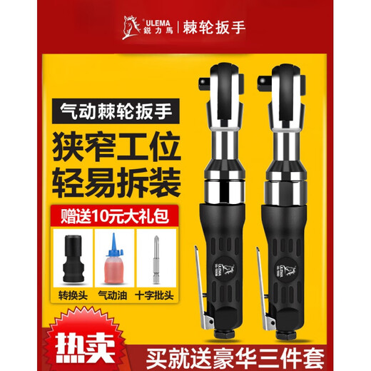 XMSJ1/2 Zoll 3/8 Zoll Pneumatischer Ratschenschlüssel 90 Grad L rechter Winkel kleiner Windkanonenwindschlüssel Gas-Trigger-Werkzeug UL-15601/2 Zoll Big Flying Sleeve Package-B-Paket-B