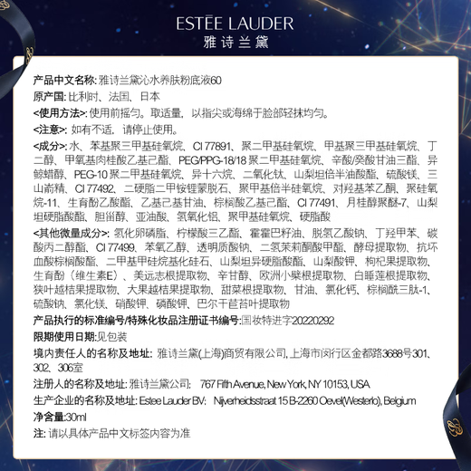 Estee Lauder Qinshui Foundation 60# Polvo blanco de porcelana (1C1) 30ml de cuero seco Corrector de regalos Cosméticos Regalo de San Valentín Chino
