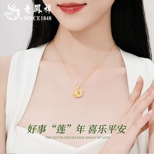 Lao Fengxiang S925 Anemone Peace Buckle Necklace Women's Flower Pendant Jewelry Valentine's Day Birthday Gift for Girlfriend Mom When/Next Day Delivery - Lotus Peace Buckle Necklace