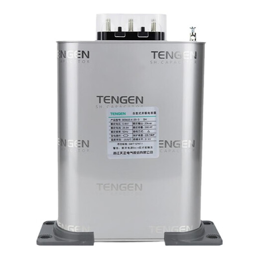 TENGEN Tianzheng BSMJ0.45 three-phase self-healing low-voltage reactive power compensation parallel power capacitor 450V BSMJ0.45-15-3