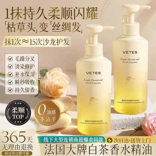 Viters Hair Care Essential Oil Repair Dry Hair Damaged Frizzy Hair Dyeing Perm Care Essential Oil for Men and Women Long-lasting Fragrance