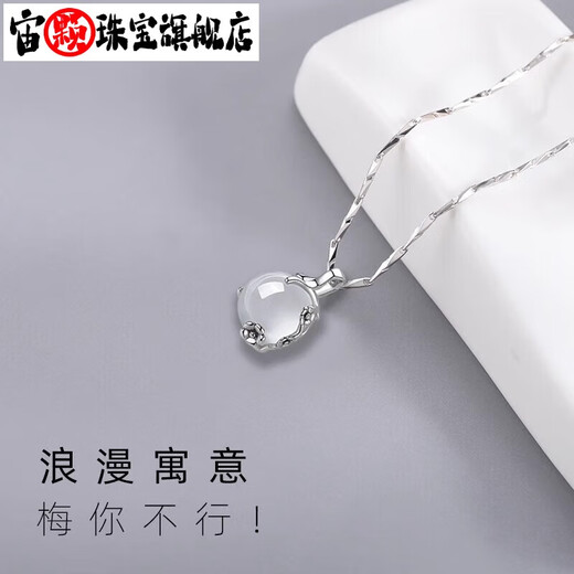 Zhouke fashionable and simple platinum necklace women's plum blossom pendant white chalcedony temperament niche imitation white gold clavicle chain gift pt950 plum blossom white chalcedony single pendant