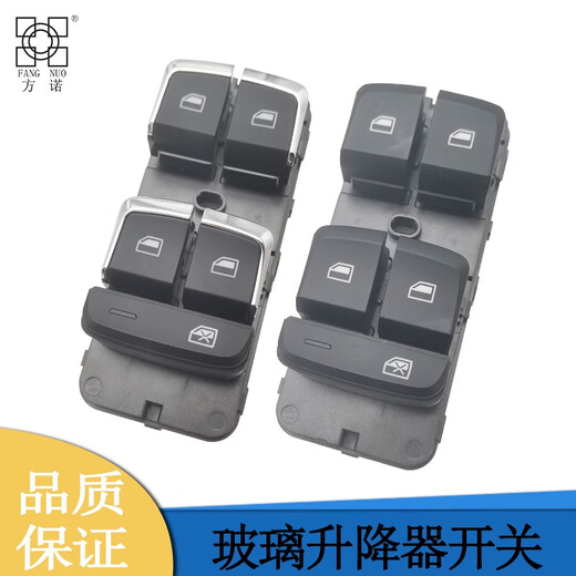 丽田适配荣威RX5玻璃升降器开关RX3名爵ZSMG6汽车配件窗控制按键i6 荣威RX3 总控  高配18-20款1047