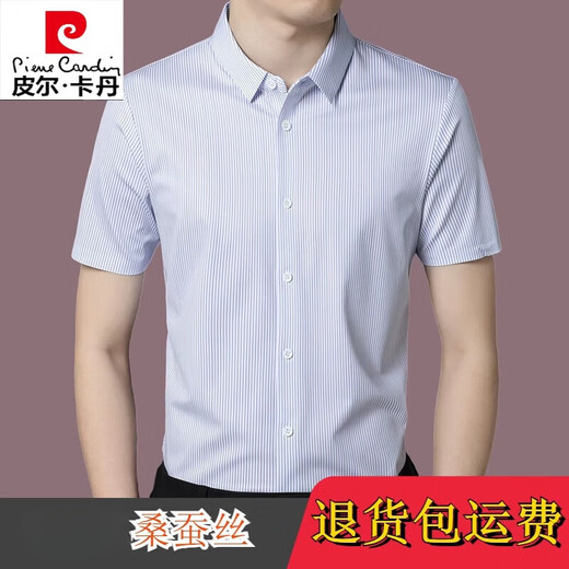 皮尔卡丹（pierre cardin）高档桑蚕丝短袖衬衫男士2025夏季商务正装条纹冰.丝无痕衬衣男装 9195灰蓝 2XL 180建议155-175斤