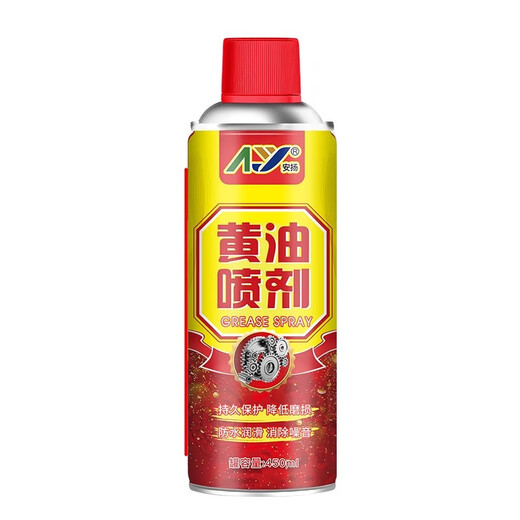 Anyang (AY) Butter Spray Mechanical Lubricating Oil Liquid Butter Lubricating Door Lock Squeaky Door High Temperature Resistant Car Gear Lubricating Grease Spray 450ml Butter Spray*2