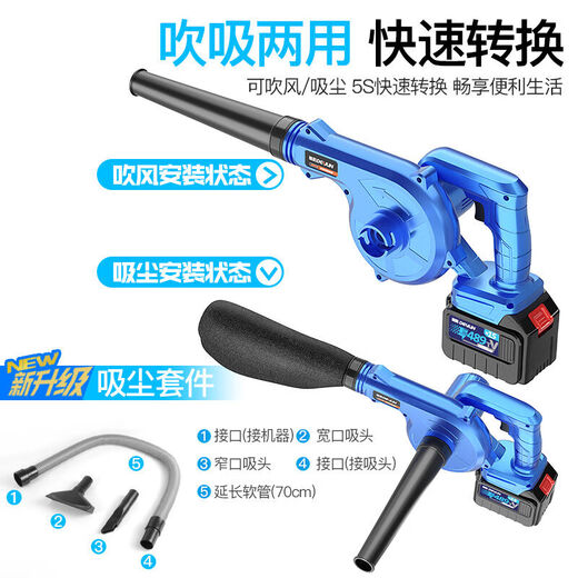 Deyun rechargeable blower wireless hair dryer small soot blower high power lithium hair dust collector electric DY-Storm 3888TV1 electric 1 charge-Liefeng model