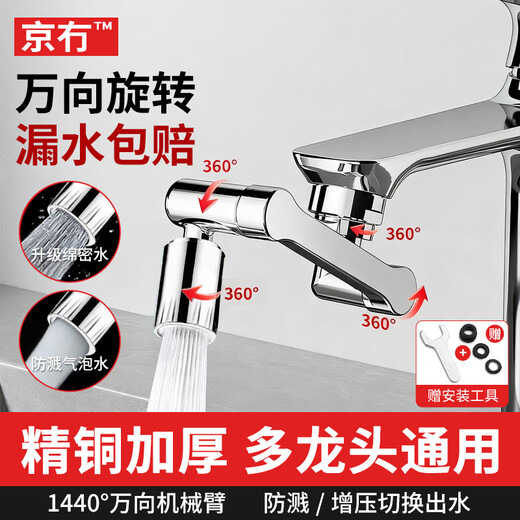 Jingwu faucet extender filter washbasin pool anti-splash head universal rotating kitchen adapter faucet aerator