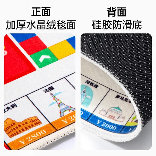 Little naughty bean large tycoon flying chess carpet 6 tabletop game board 8 children's real estate board game tycoon chess educational toys