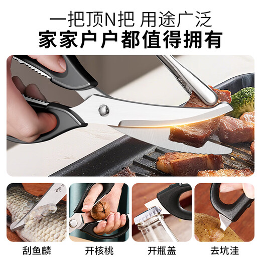 MAD SHARK Küchenschere, deutsches Nahrungsergänzungsmittel aus Edelstahl, fischtötende, abnehmbare Multifunktions-Grillschere, schwarz + magnetische Abdeckung