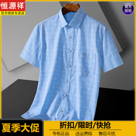 恒源祥夏季新款男士短袖衬衫中年薄款免烫商务正装条纹半袖衬衣爸爸装潮 DX6636 40
