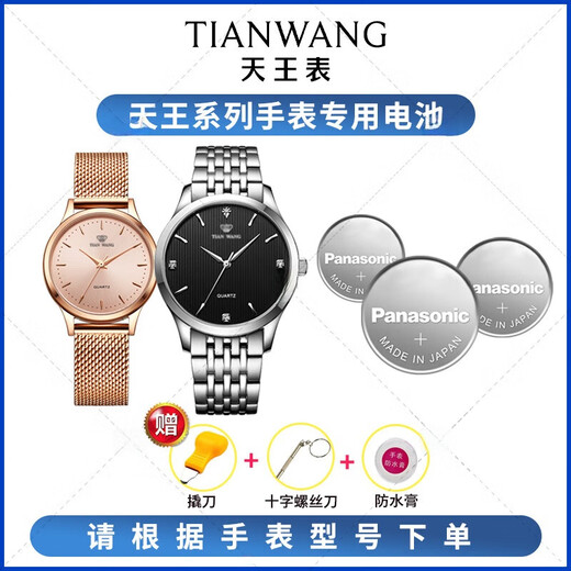 Panasonic Panasonic suitable for king watch special battery GS/LS3761 3774 3798 3818 3833 3887 3957 3998 5337S/D quartz men's and women's Japanese buttons GS3887S/D-B-2 special (1 piece)