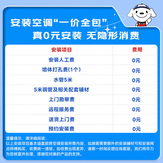 Midea kitchen air conditioner, small cool square, ceiling-mounted 1.5 HP, new level of energy efficiency, variable frequency energy saving, large cooling capacity for oil fume, household kitchen air conditioner, kitchen air conditioner, large 1.5 HP, ceiling-mounted XD200, white