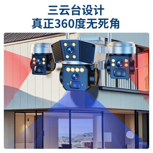 EAKUN 4g三摄像头室内户外终身免充值流量监控器家用无需wifi手机远程360度无死角带夜视全景AI人脸追踪