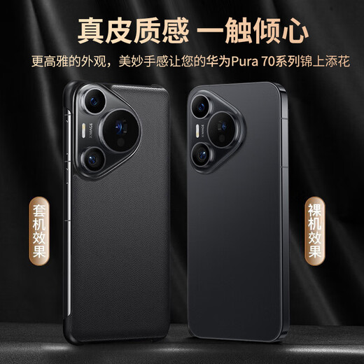 
KOOLIFE is suitable for Huawei Pura70 mobile phone case huawei Huawei Pura70 protective case genuine leather flip smart window leather case easy to install full cover anti-fall simple business black