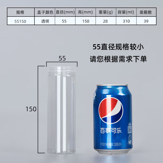 OUOETY食品罐塑料瓶子pet密封罐食品级透明圆形广口加厚零食花茶包装桶 5.5*8.5cm16g透明盖1098个