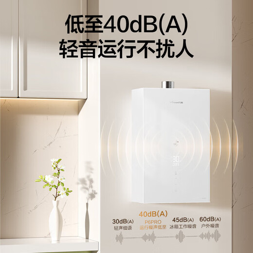 Vanward Bailu P6 PRO Level 1 constant temperature, 15% national subsidy, 16 liters of natural gas water heater, DC frequency conversion, energy-saving, supercharged, large water volume, pear blossom white