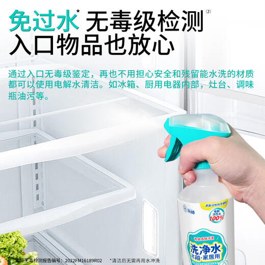 Jingshi Electrolyzed Water Cleaner Disinfection and Sterilization Kitchen Oil Cleaner Refrigerator Microwave Oven Degreasing 1 bottle plus refill Electrolyzed Water Cleaner