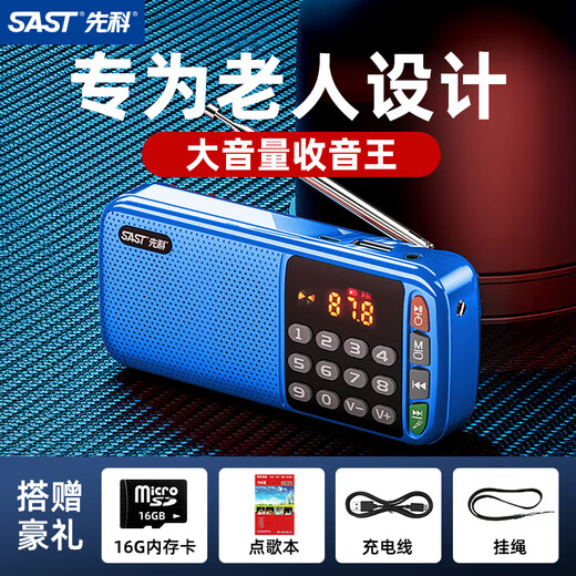 Xianke N28 radio for the elderly, Walkman player for the elderly, rechargeable semiconductor small 2025 new opera player, Sky Blue, free 16G memory card + 5000 songs, opera storytelling