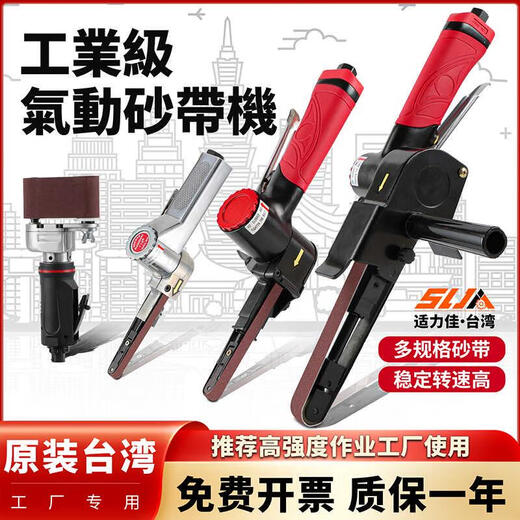 
Sanqihu pneumatic belt sander handheld grinder grinder wheel wire drawing machine belt ring machine strip grinder tool Shilijia 6623 belt sander 20*520MM