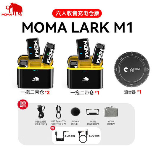 Mammoth (MOMA) wireless lavalier microphone Lark M1 one-to-three/four/five/six-person live broadcast camera mobile phone video outdoor vlog noise reduction radio computer live room microphone Mammoth M1 one-to-six suitable for Apple/Android mobile phones/computers/camera