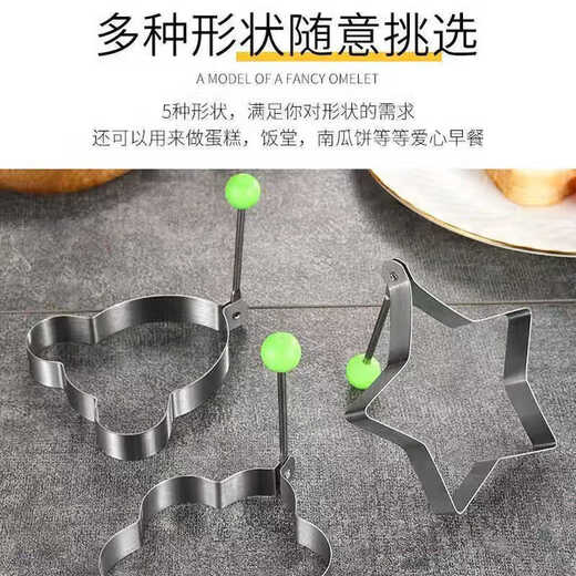 Stainless steel omelette mold omelette heart-shaped omelette mold heart-shaped model omelette ring omelette egg omelette mold 2 pack love + Mickey