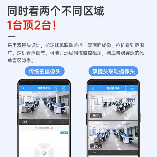 
Qiao An dual camera 10 million camera outdoor surveillance wireless wifi network full color night vision home 360-degree no dead angle with night vision panoramic voice rotation outdoor [basic dual lens] HD WiFi version 15-day full-day loop recording 1080P+ wide angle (surveillance 3-8 meters)