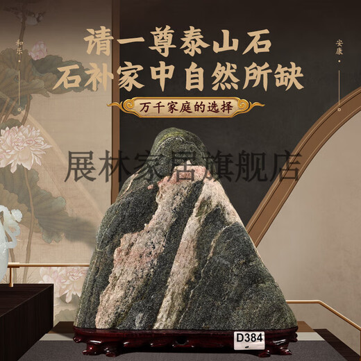 正宗天然真正泰山石敢当室内靠山石补角化路冲泰安原石小摆件H083 H693[室外庭院大门摆放]