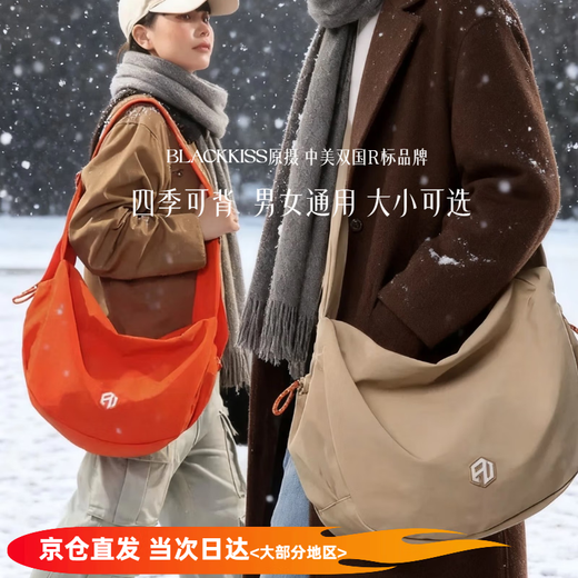 BLACKKISS中美品牌女包斜挎包帆布包饺子包女旅行包休闲包户外包男包通用包 卡其色小号（建议女生拍）（优质版本）容量很大