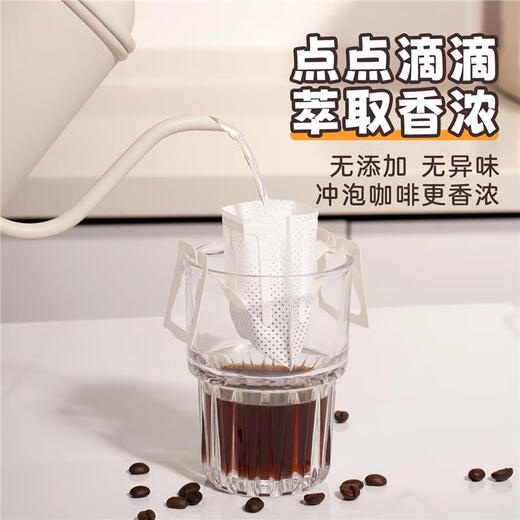 JCZS ear-hanging coffee filter paper bag filter paper disposable coffee filter bag hanging ear bag hand-brewed coffee filter paper food-grade filter 1 bag 52 pieces/free spoon sealed and easy to carry